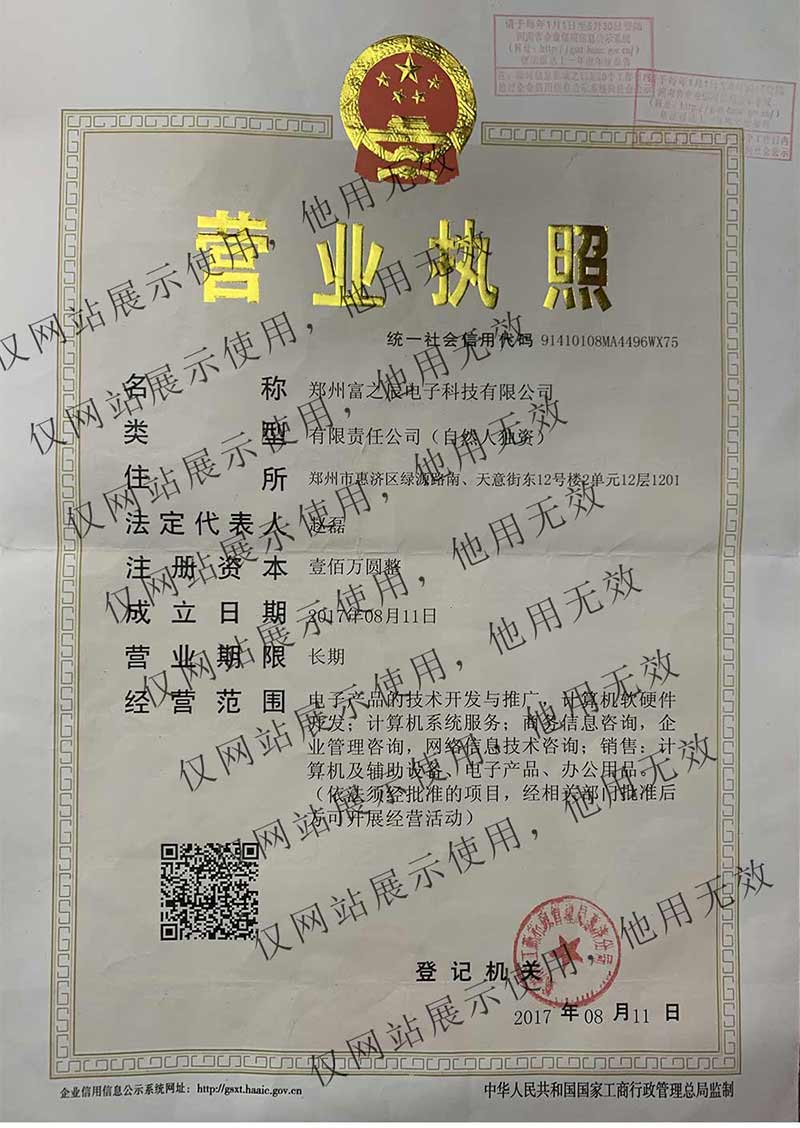 富之辰.jpg